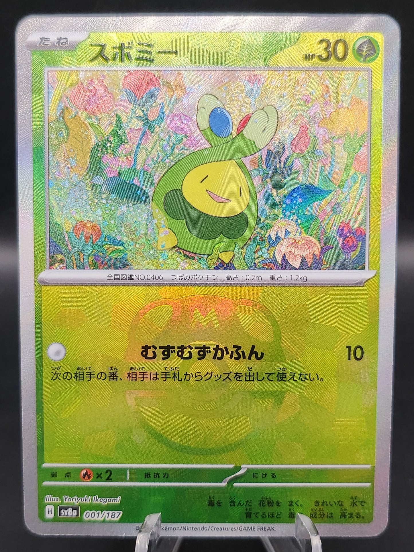 Pokémon TCG: 2024 Japanese Budew Master Ball 001/187 Terastal Fest ex sv8a