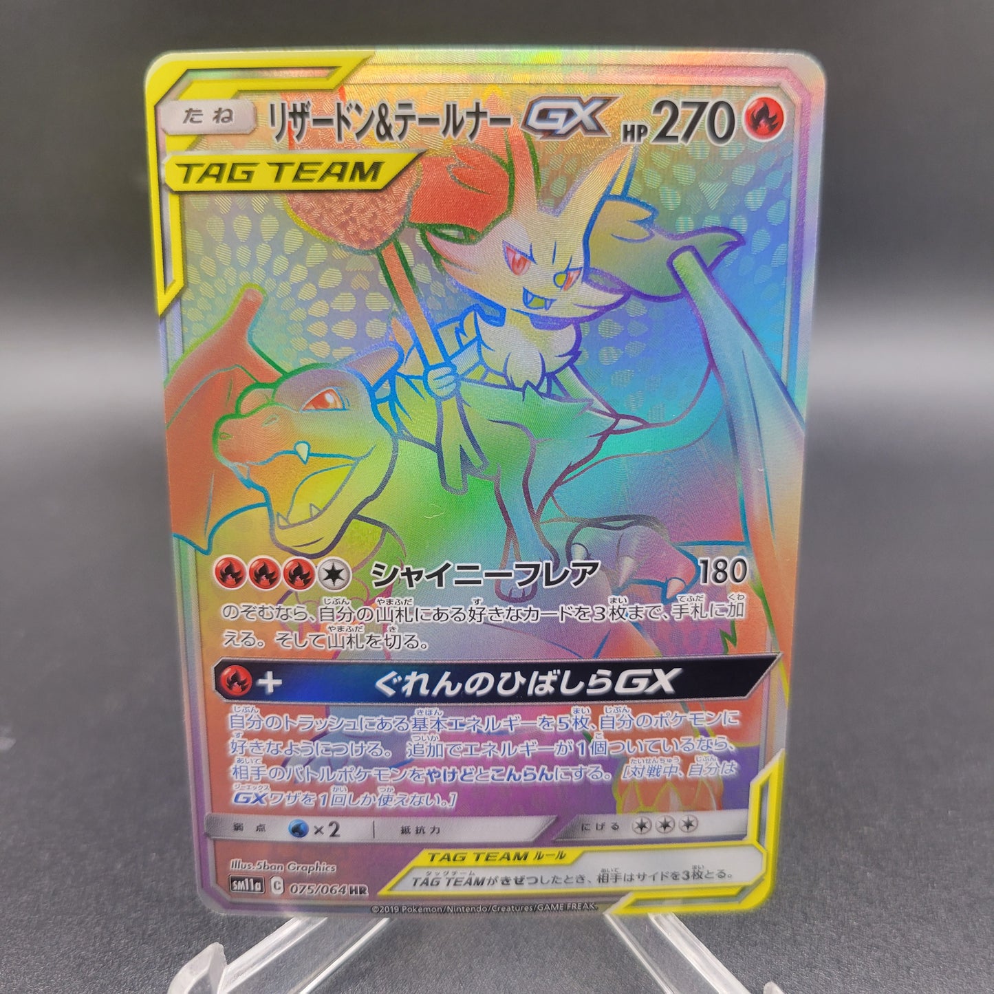 Pokémon TCG: 2019 Japanese Charizard & Braixen GX 075/064 HR sm11a: Remix Bout