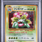 PSA 8 Pokémon TCG: 1998 Japanese Venusaur #003 CD Promo Holo