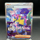 Pokémon TCG: 2023 Japanese Iono 350/190 SAR SV4a Scarlet & Violet Shiny Treasure ex