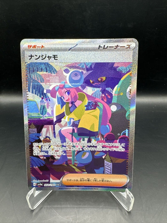 Pokémon TCG: 2023 Japanese Iono 350/190 SAR SV4a Scarlet & Violet Shiny Treasure ex